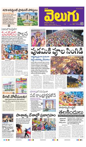 Telangana Main