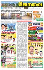 Coimbatore Supplement