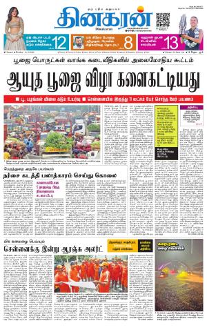 Chennai Main
