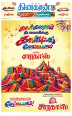 Trichy Main