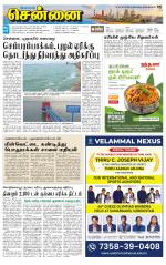 Chennai Supplement