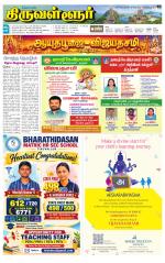 Tiruvellore-Chennai Supplement