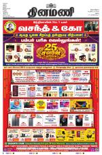 Dinamani-Madurai