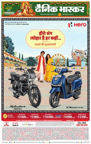 नागपुर विदर्भ