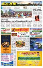 Trichy Supplement