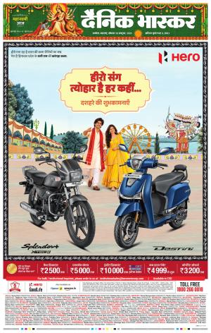 अकोला सिटी