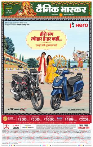 सतना  विंध्य