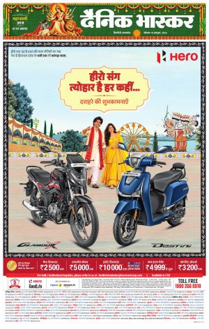 Dainik Bhaskar Singrauli