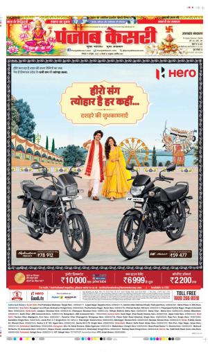 Date 19-10-2026 Punjab Kesari Uttrakhand Main