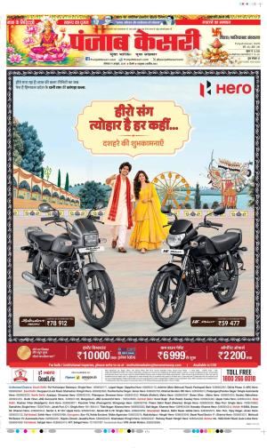 Noida - Punjab Kesari