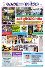 KeralaVartha