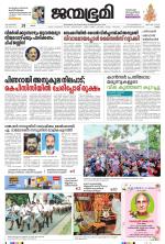 Kollam