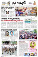 Kottayam