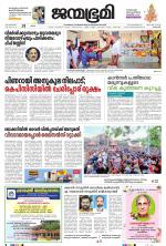 Thrissur