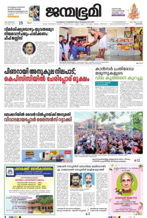 Thrissur