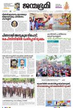Kannur