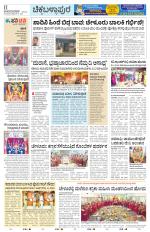 Chickaballapur