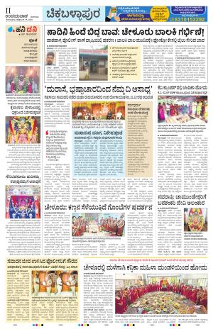 Chickaballapur