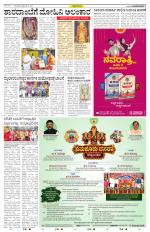 Chikkamagaluru