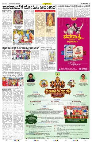Chikkamagaluru
