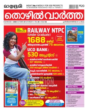 Thozhilvartha - 2026 October 24