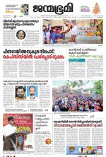 Kozhikode