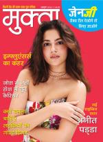 Mukta