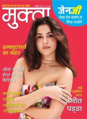 Mukta