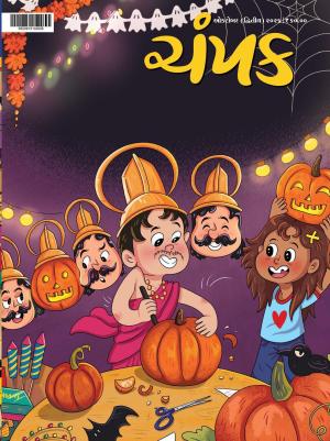 October -II 2026
