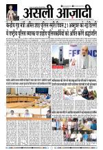 Asli Azadi All Page 