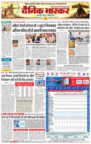 नाशिक