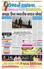 Ahmedabad Gujarati (Morning Daily)