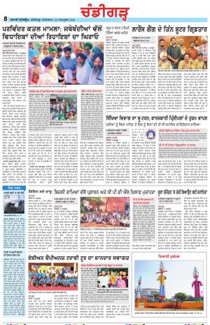 Chandigarh