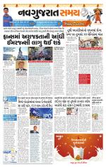 Ahmedabad