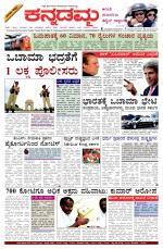 Kannadamma Daily Hubli