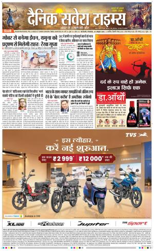 Delhi Main