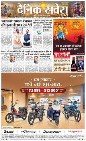 Haryana main
