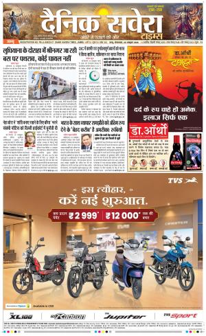 Jammu Main
