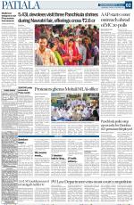 Patiala Page