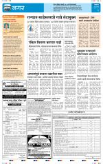 अहमदनगर