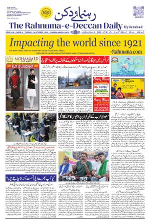 The Rahnuma E Deccan Daily 20 October 2026