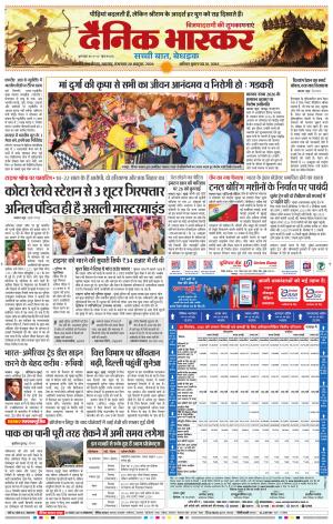 छत्रपति संभाजीनगर