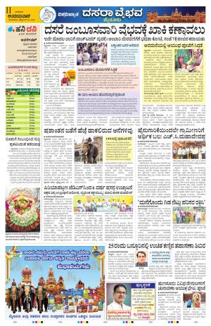 Mysuru
