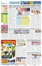 Kolar