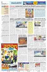 Ramanagar
