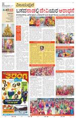 Vijayapura