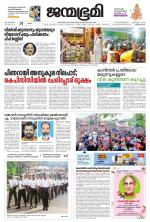 Thiruvananthapuram