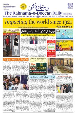 The Rahnuma E Deccan Daily 21 October 2026