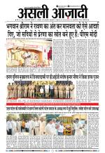 Asli Azadi All Page 