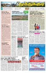 Tuticorin-Tirunelveli Supplement